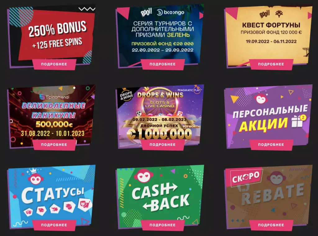 Бонусы Booi Casino