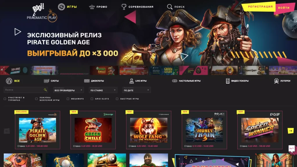 Booi Casino официальный сайт